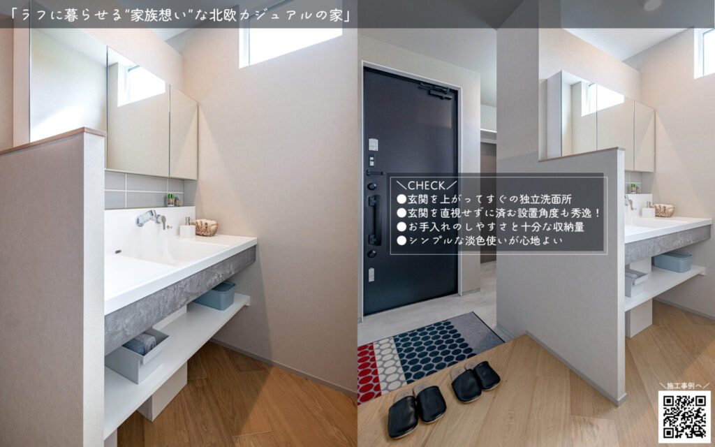 造作洗面台　おしゃれ　北欧カジュアル　玄関