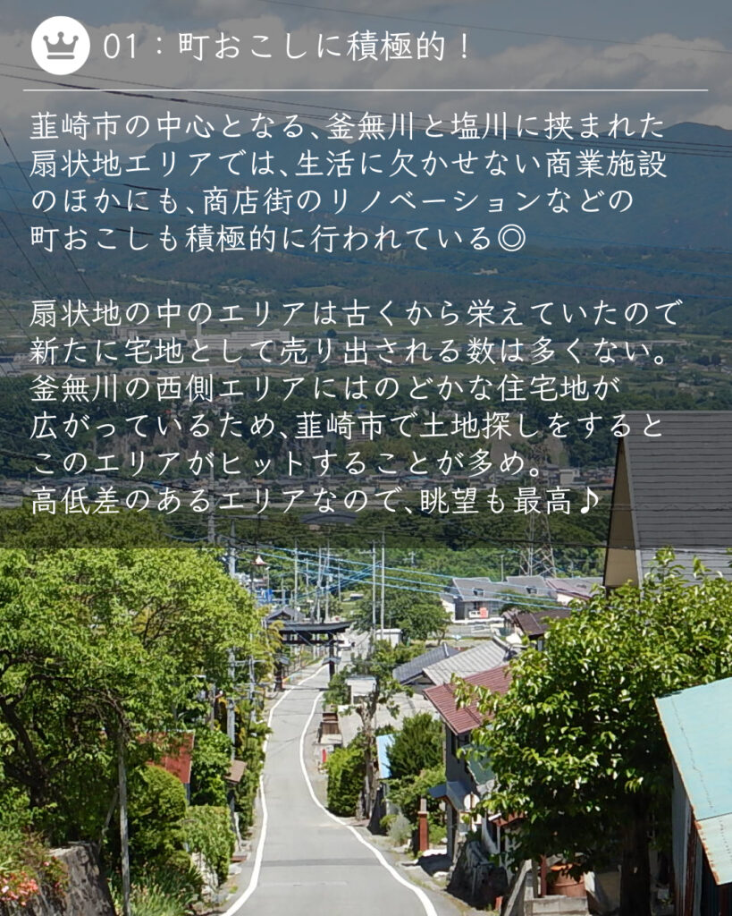 韮崎市