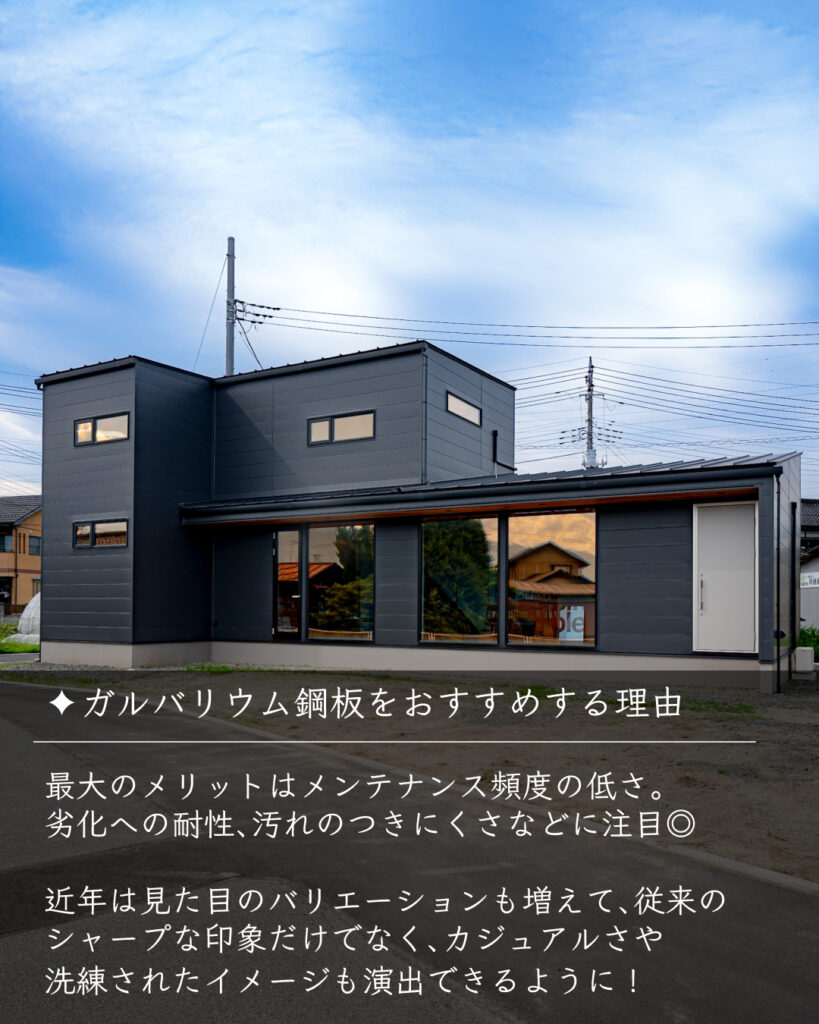 ガルバリウム鋼板をおすすめする理由