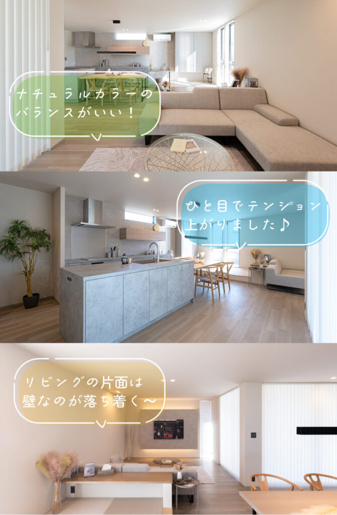 ナチュラルカラー　落ち着く　LDK