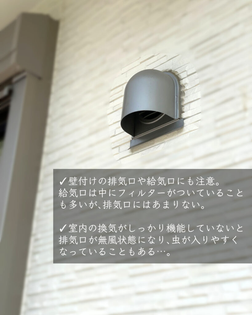 壁付け　排気口　給気口