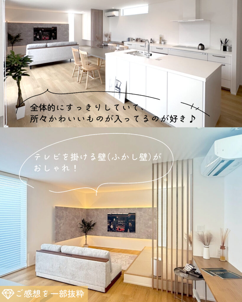 LDK　ふかし壁