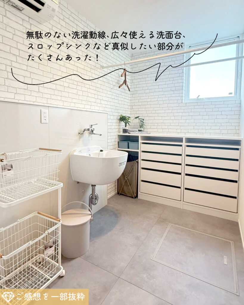 洗面脱衣所　スロップシンク