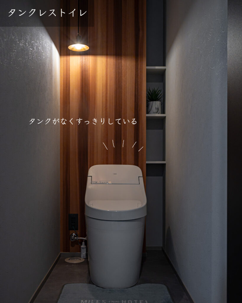 タンクレストイレ