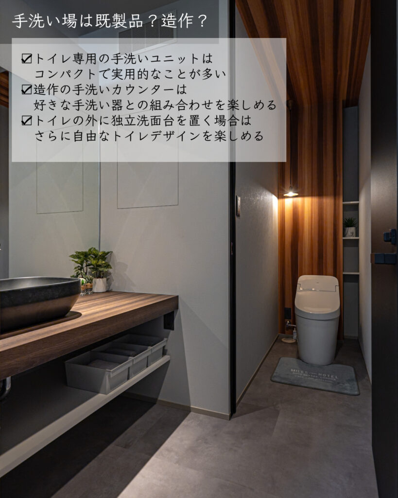 手洗い場　既製品カウンター　造作カウンター