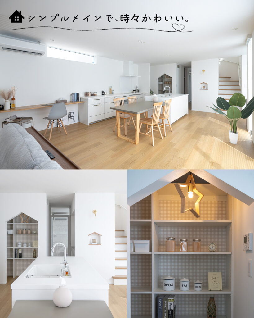 シンプル　かわいい