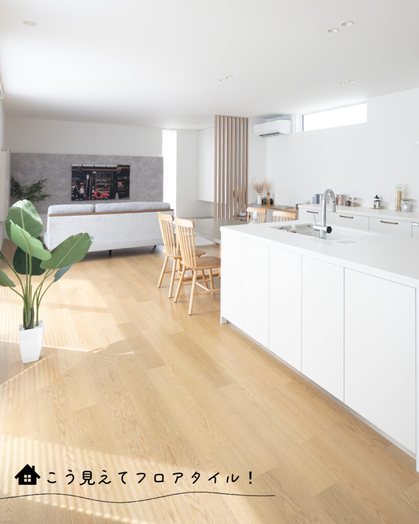 木目フロアタイル