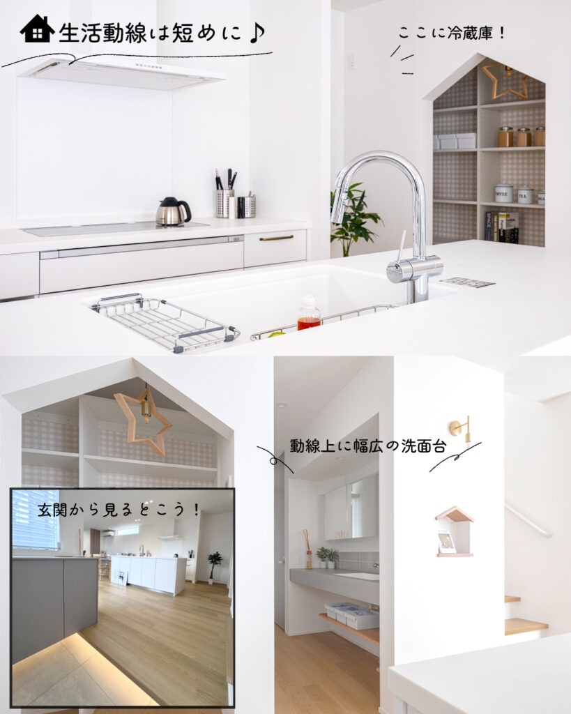 生活動線　キッチン　パントリー