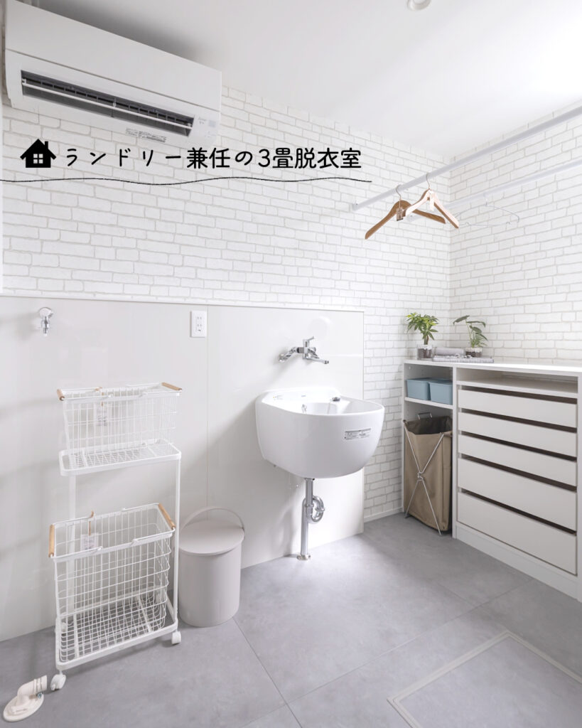 ランドリー　スロップシンク