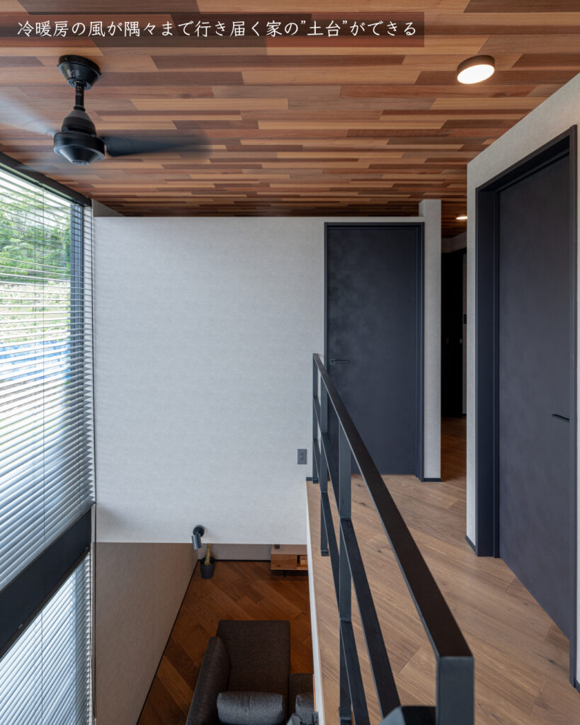 吹き抜け　冷暖房の風が行き届く