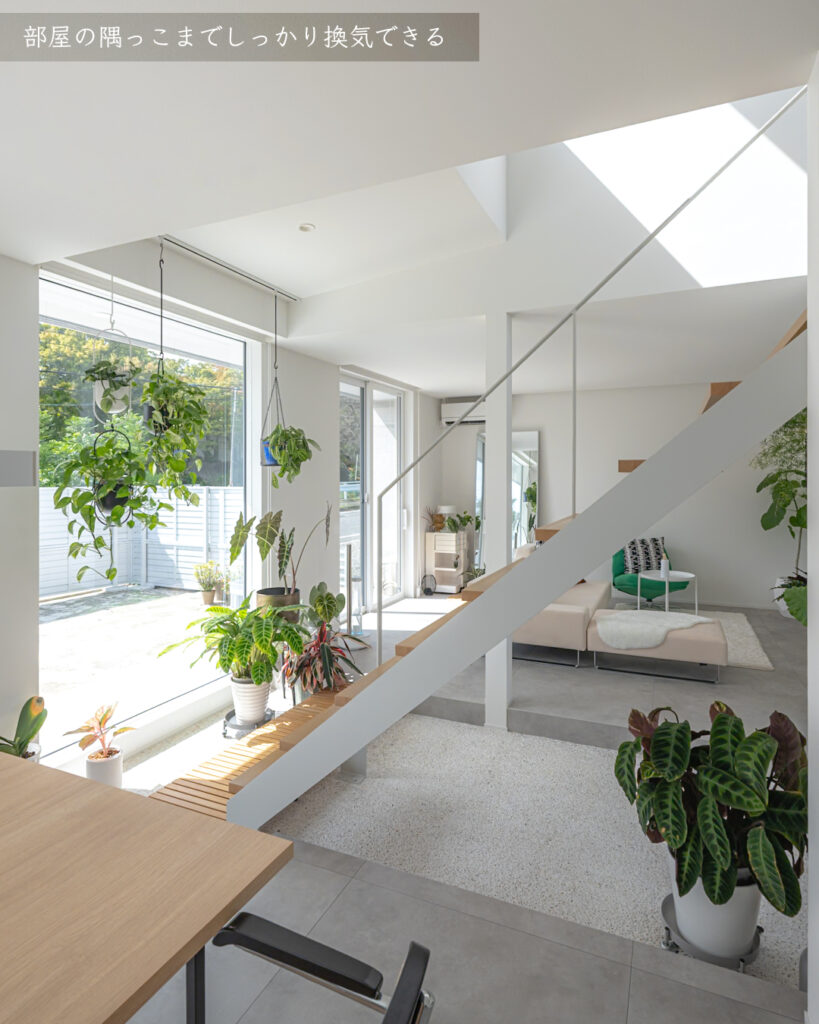 換気　リビング　土間　おしゃれ