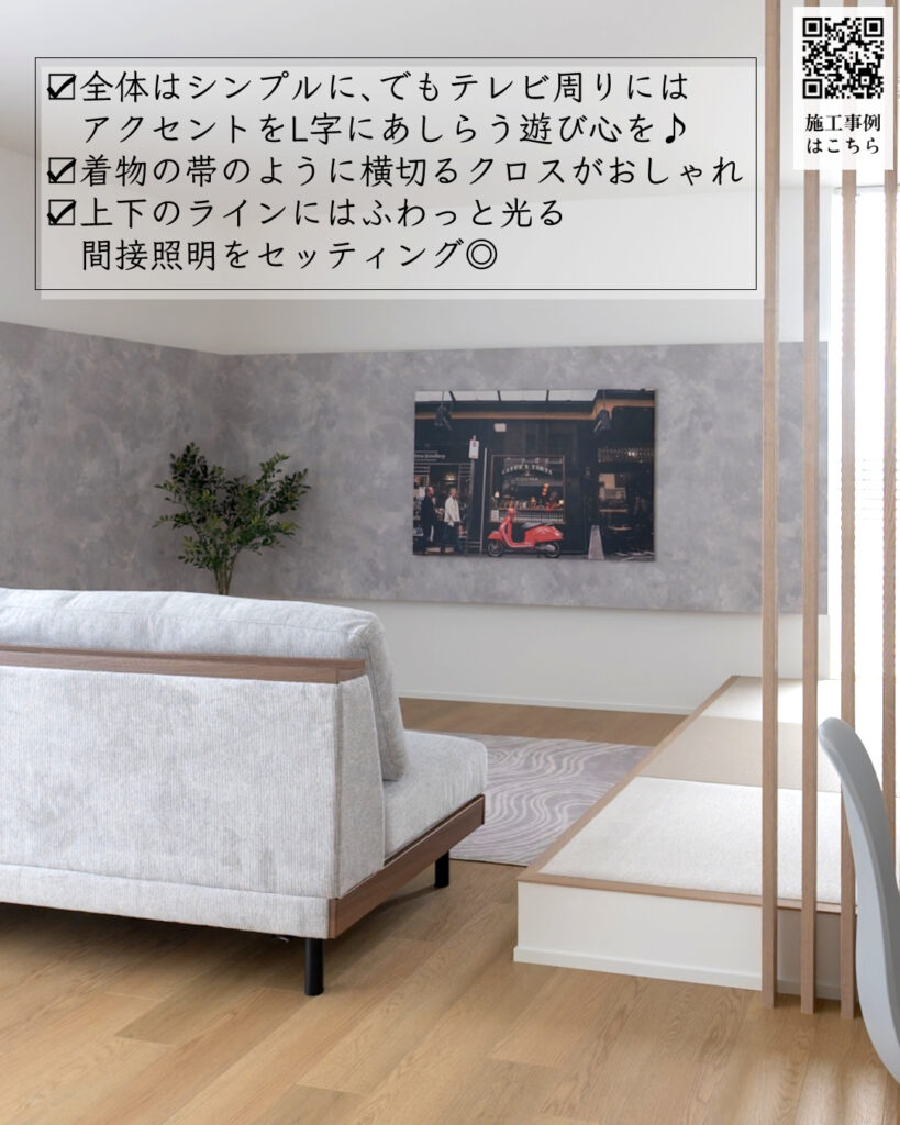 テレビボード おしゃれ ふかし壁