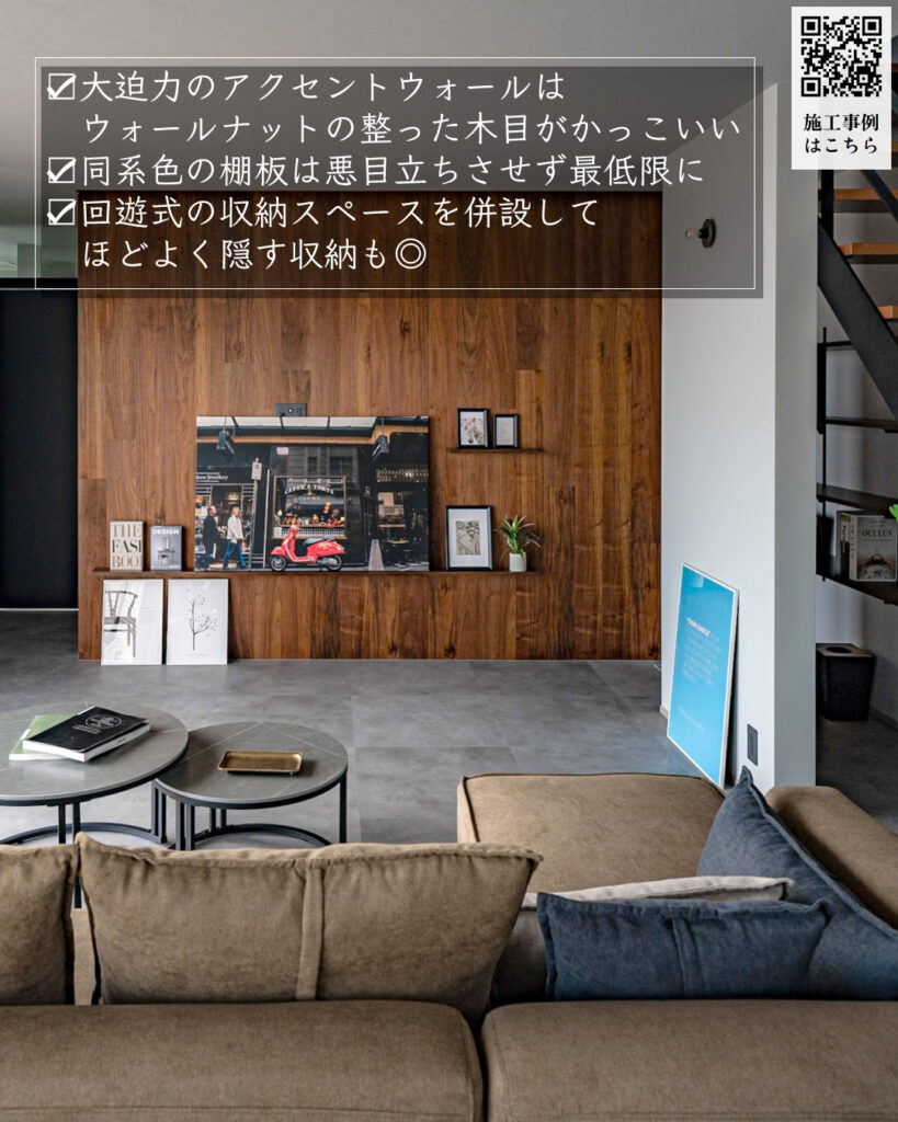 テレビボード アクセントウォール かっこいい おしゃれ