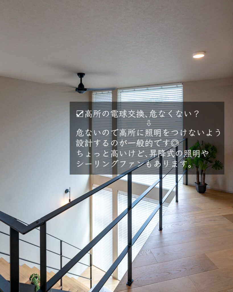 吹き抜け　電球交換　高所