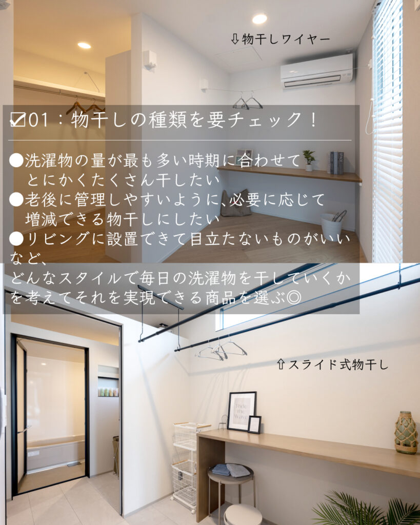 物干しワイヤー　スライド式物干し