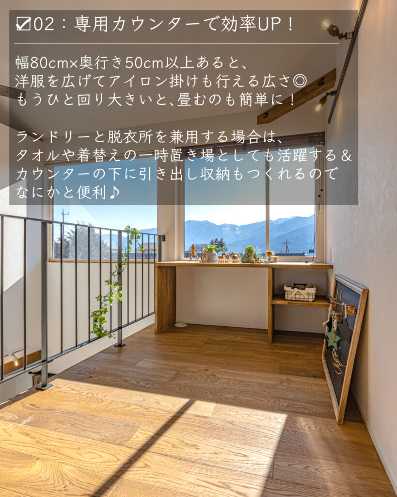 ランドリー　専用カウンター