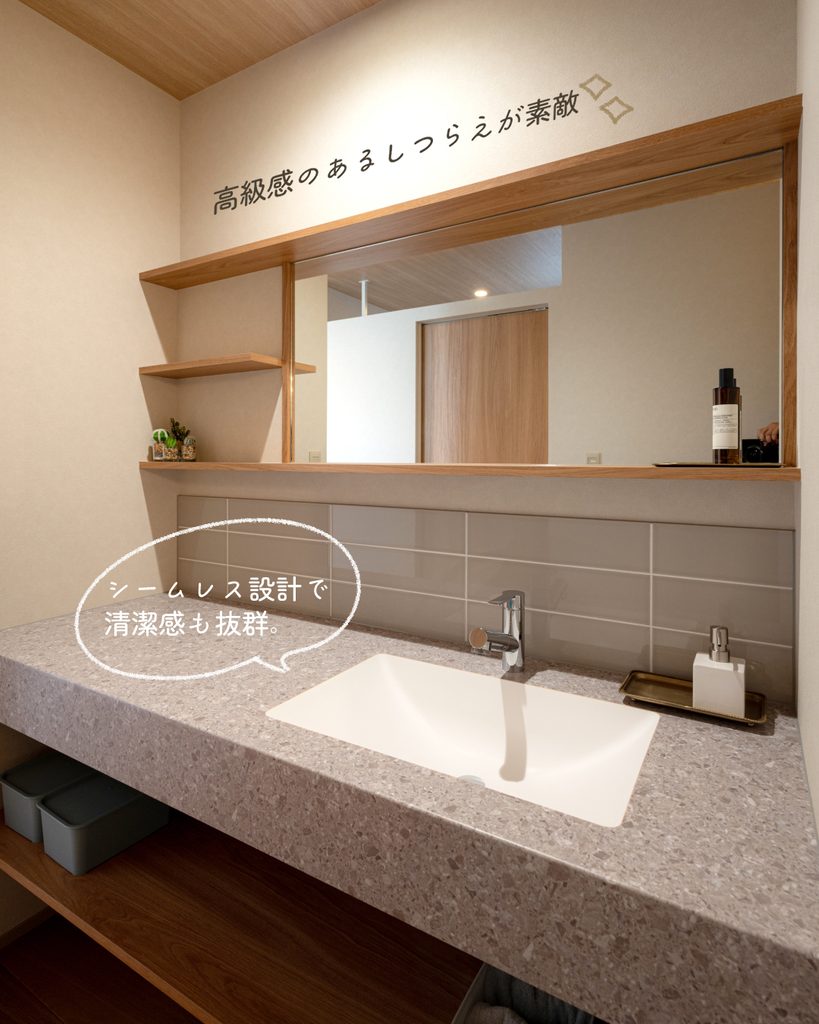 洗面台　高級感　木　おしゃれ